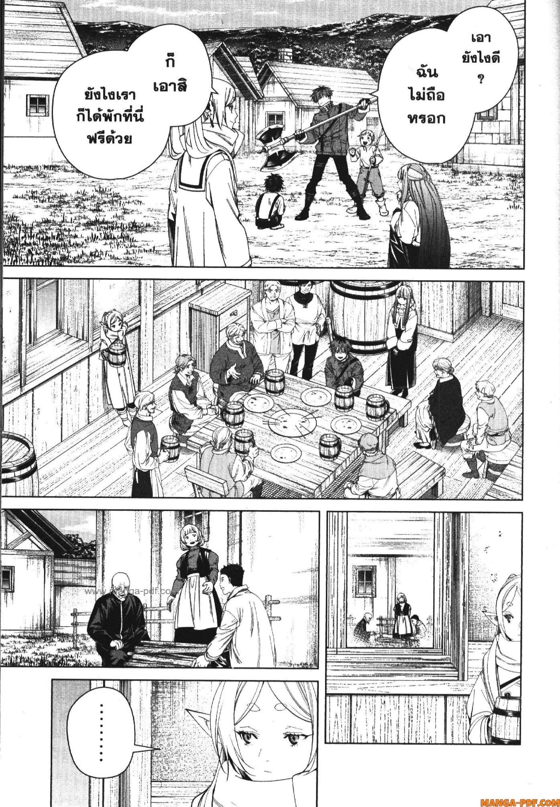 Sousou no Frieren – คําอธิษฐานในวันที่จากลา Chap 124 - Next Chap 125