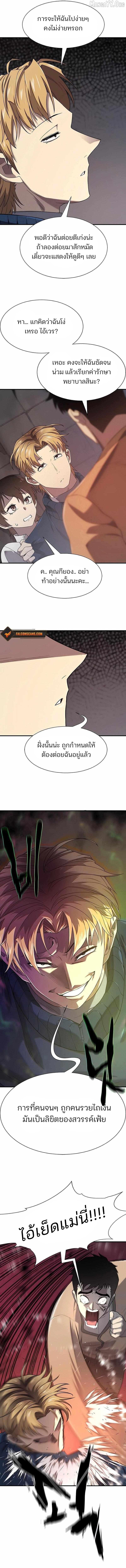 The World’s Best Engineer Chap 218 - Next Chap 219