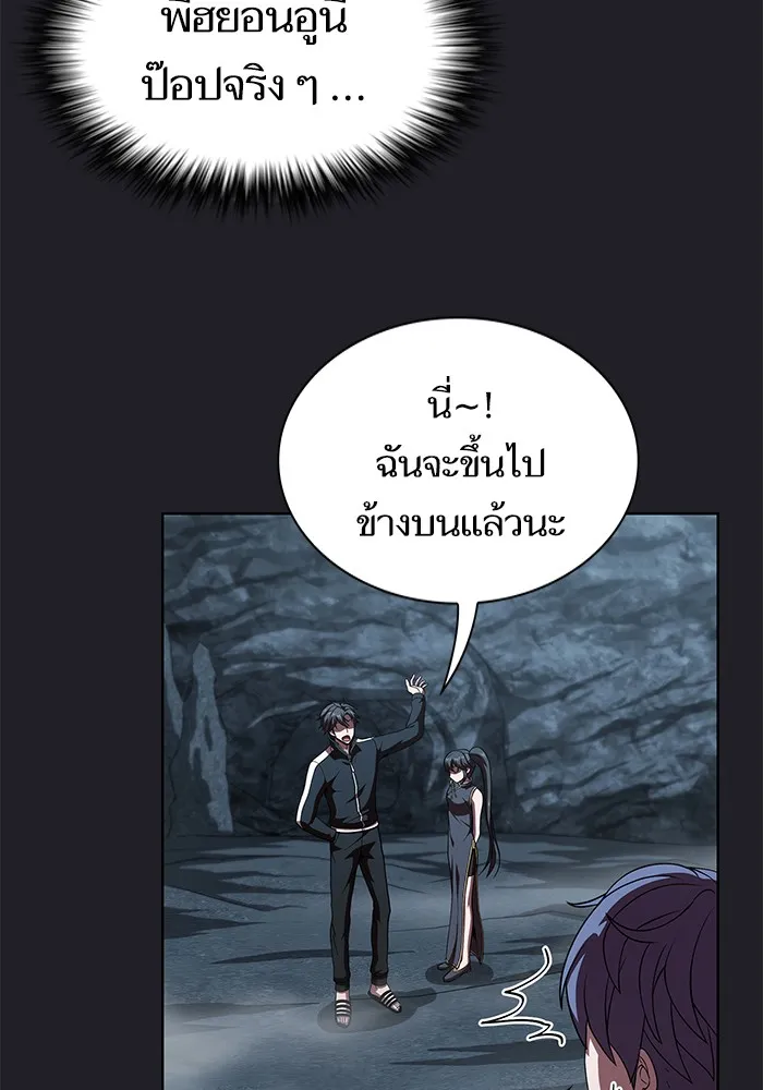 The Tutorial Tower of the Advanced Player – ผู้เล่นขั้นเทพแห่งหอคอยฝึกสอน Chap 66 - Next Chap 67
