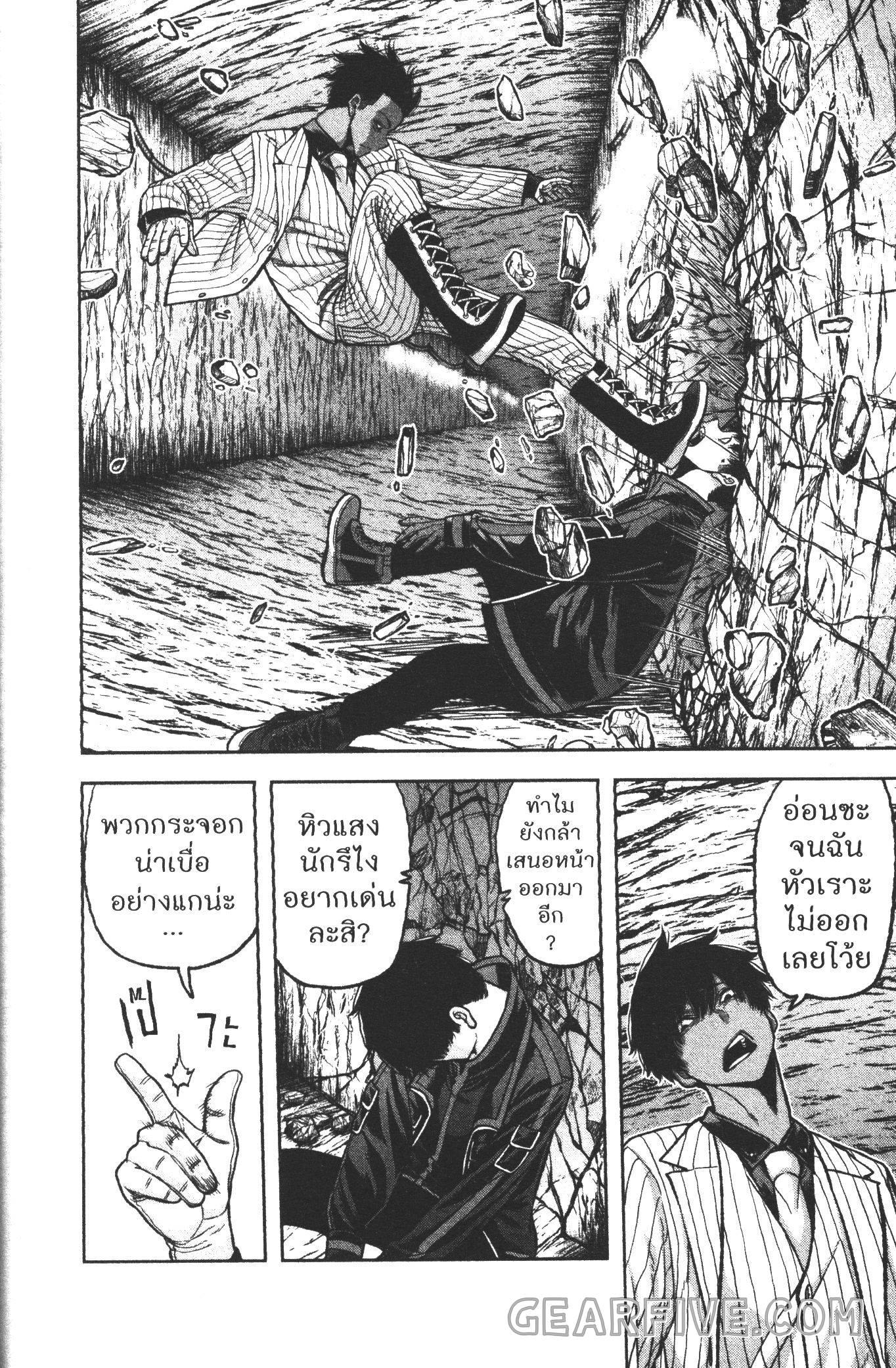 Tougen Anki Chap 58 - Next Chap 59