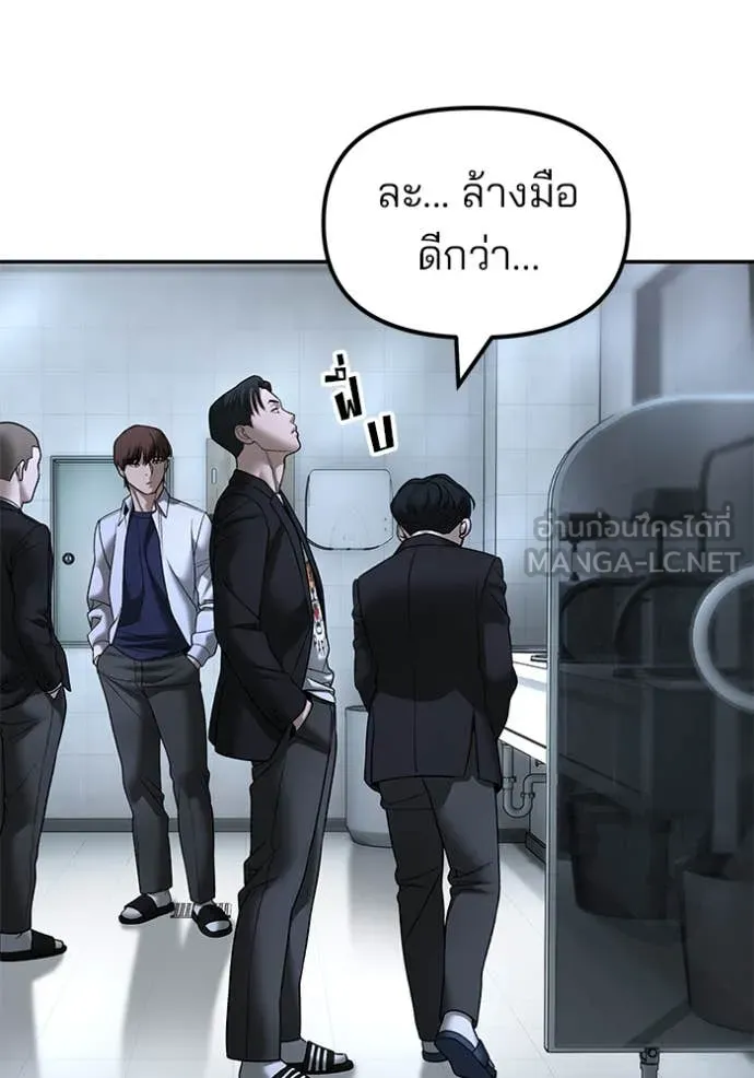 The Bully in Charge Chap 171 - Next Chap 172