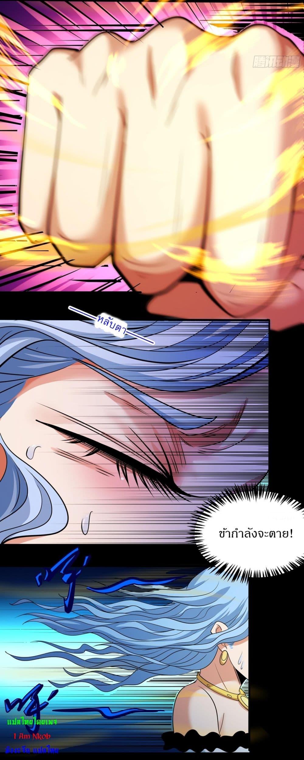 God of Martial Arts Chap 715 - Next Chap 716