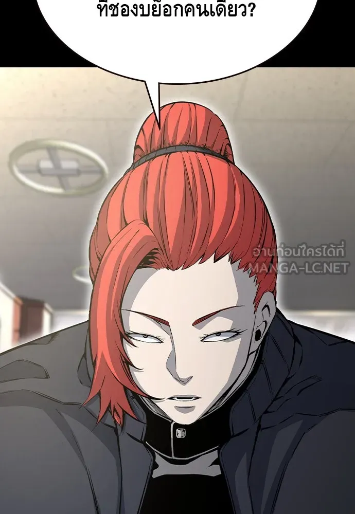 King Game Chap 97 - Next Chap 98