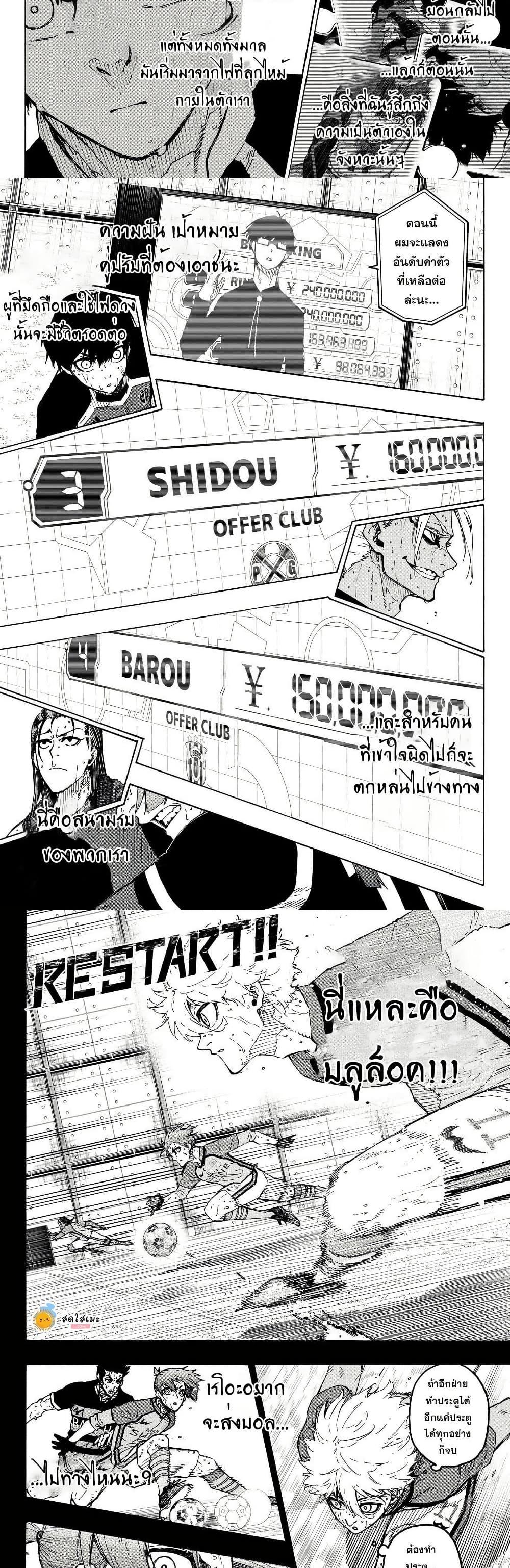 Blue Lock Chap 297 - Next Chap 298