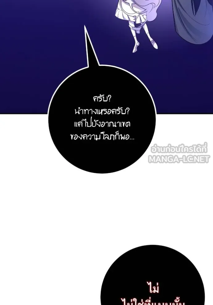 Return to Player Chap 186 - Next Chap 187