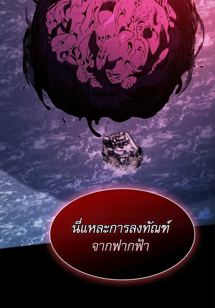 Academy’s Genius Swordmaster – นักดาบอัจฉริยะจากอะคาเดมี Chap 142 - Next Chap 143