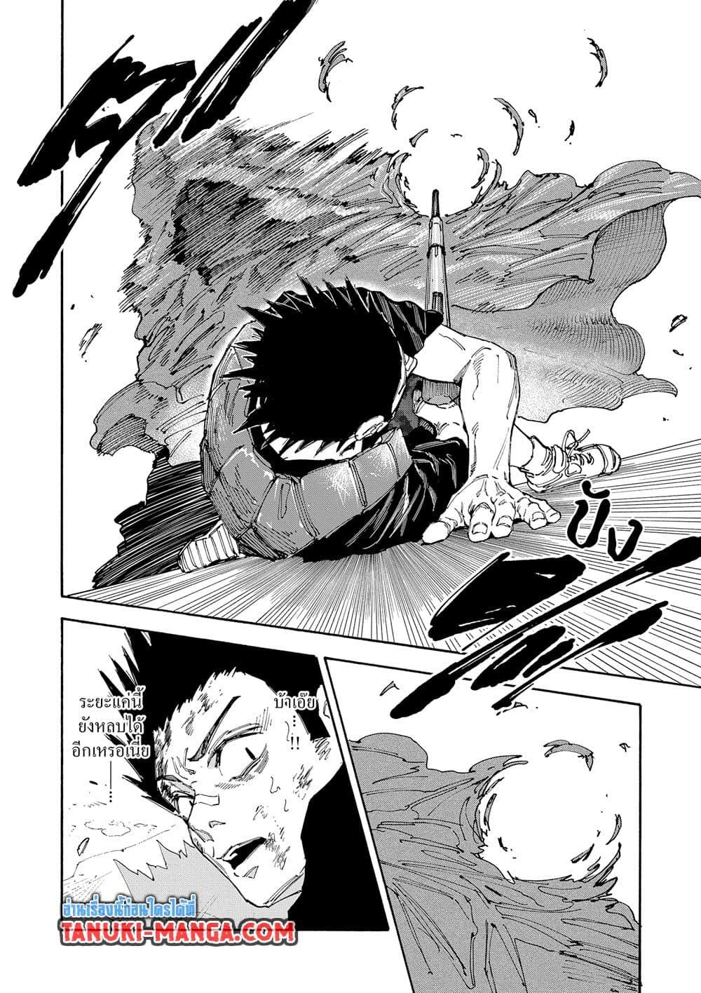 Sakamoto Days Chap 138 - Next Chap 139