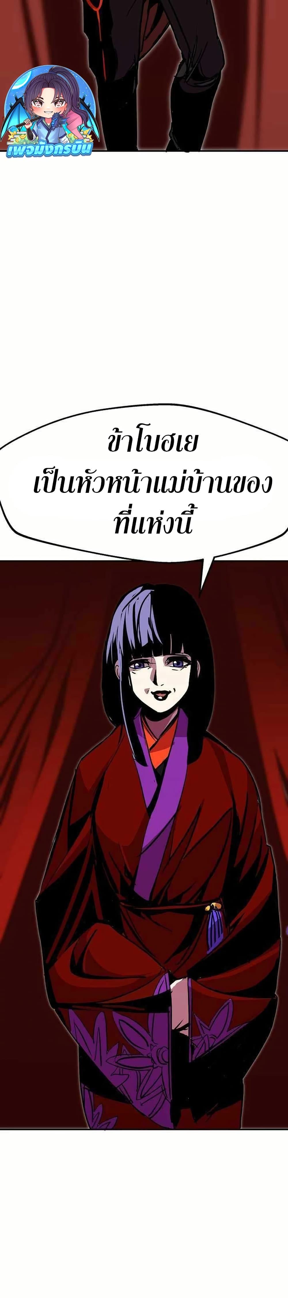 Worthless Regression Chap 81 - Next Chap 82