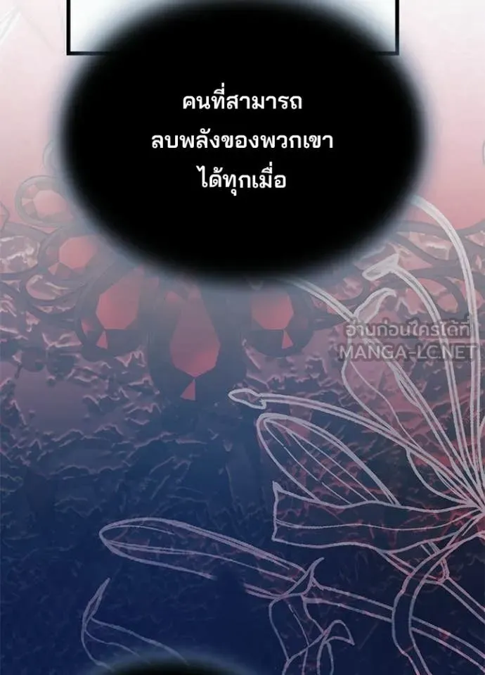 Villain To Kill Chap 219 - Next Chap 220