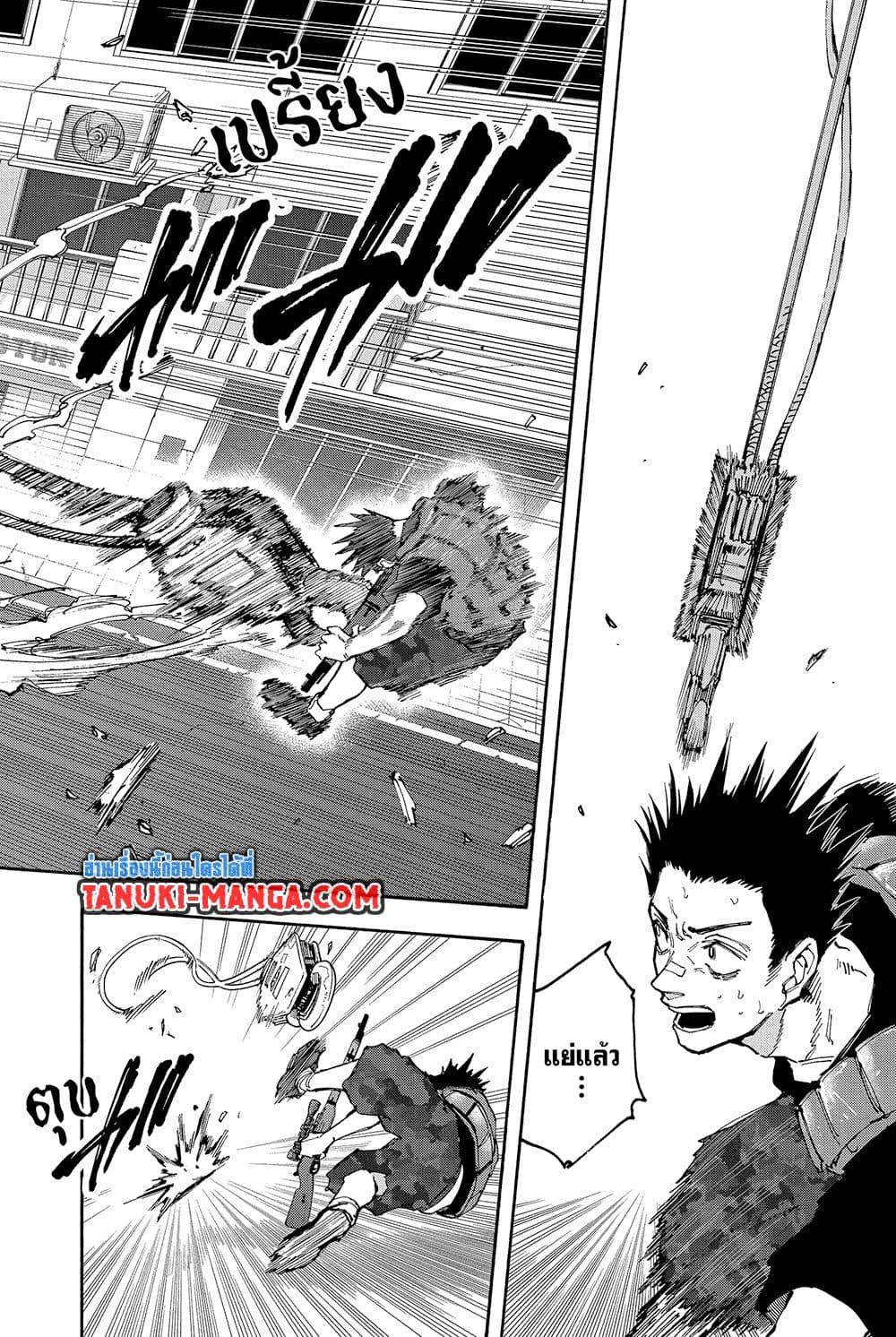 Sakamoto Days Chap 136 - Next Chap 137