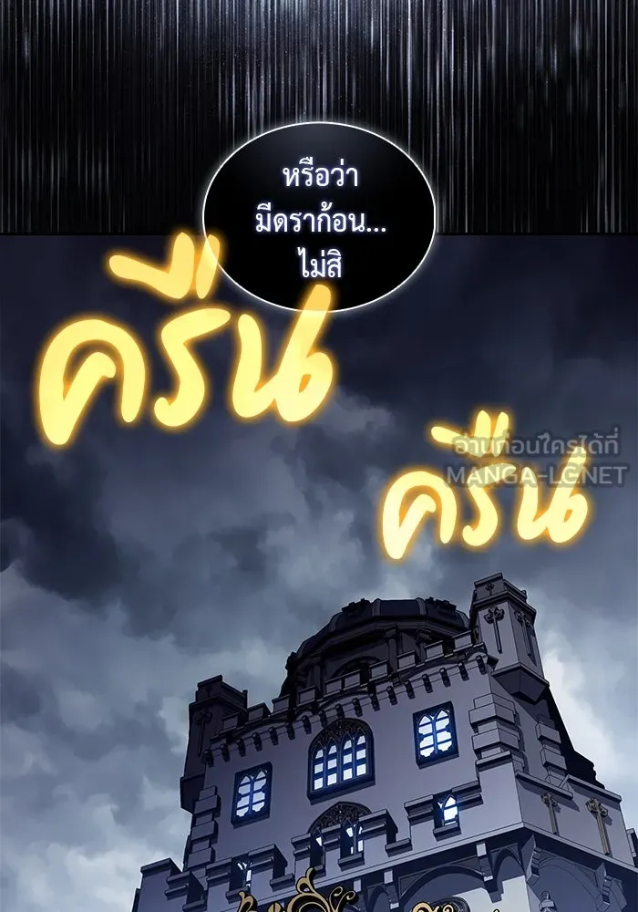 The Regressed Son of a Duke is an Assassin – ลูกชายคนเล็กของดยุกคือมือสังหาร Chap 76 - Next Chap 77