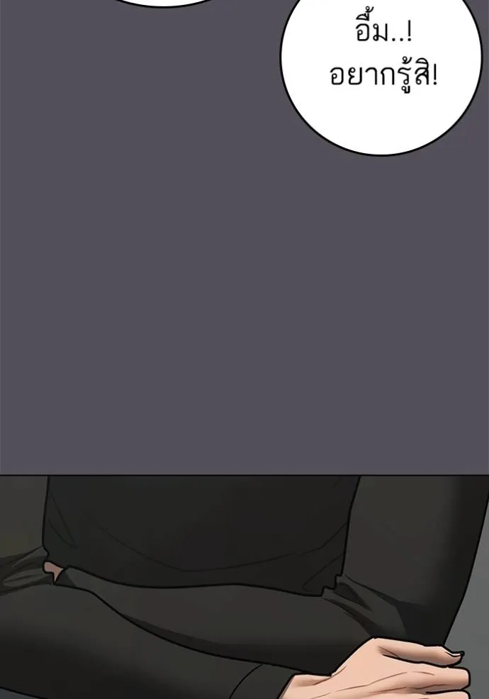 Reality Quest Chap 142 - Next Chap 143