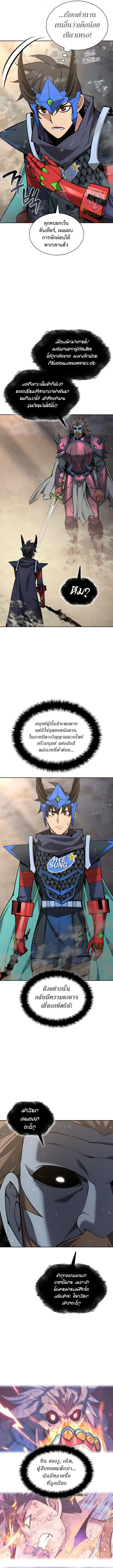 Overgeared Chap 332 - Next Chap 333