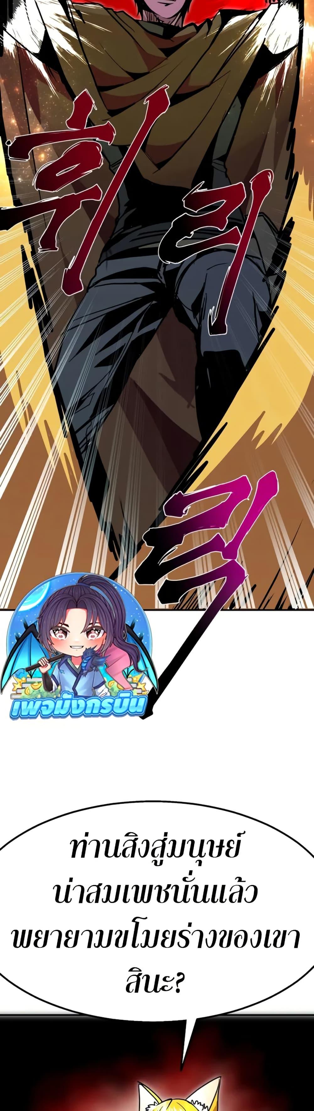 Worthless Regression Chap 95 - Next Chap 96