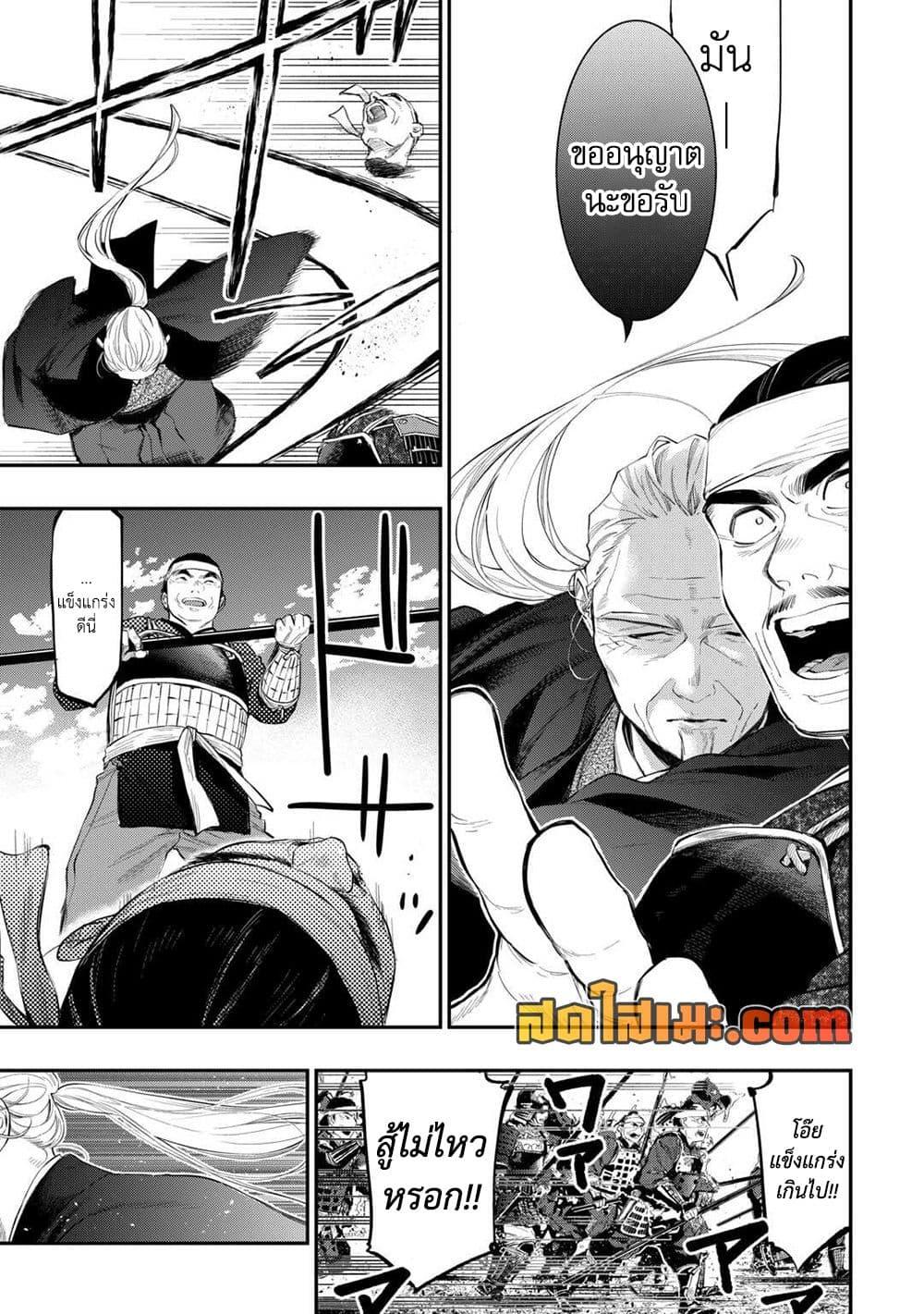 The New Gate Chap 119 - Next Chap 120