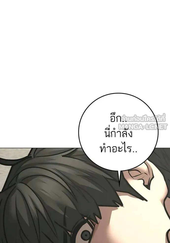 Reality Quest Chap 184 - Next Chap 185