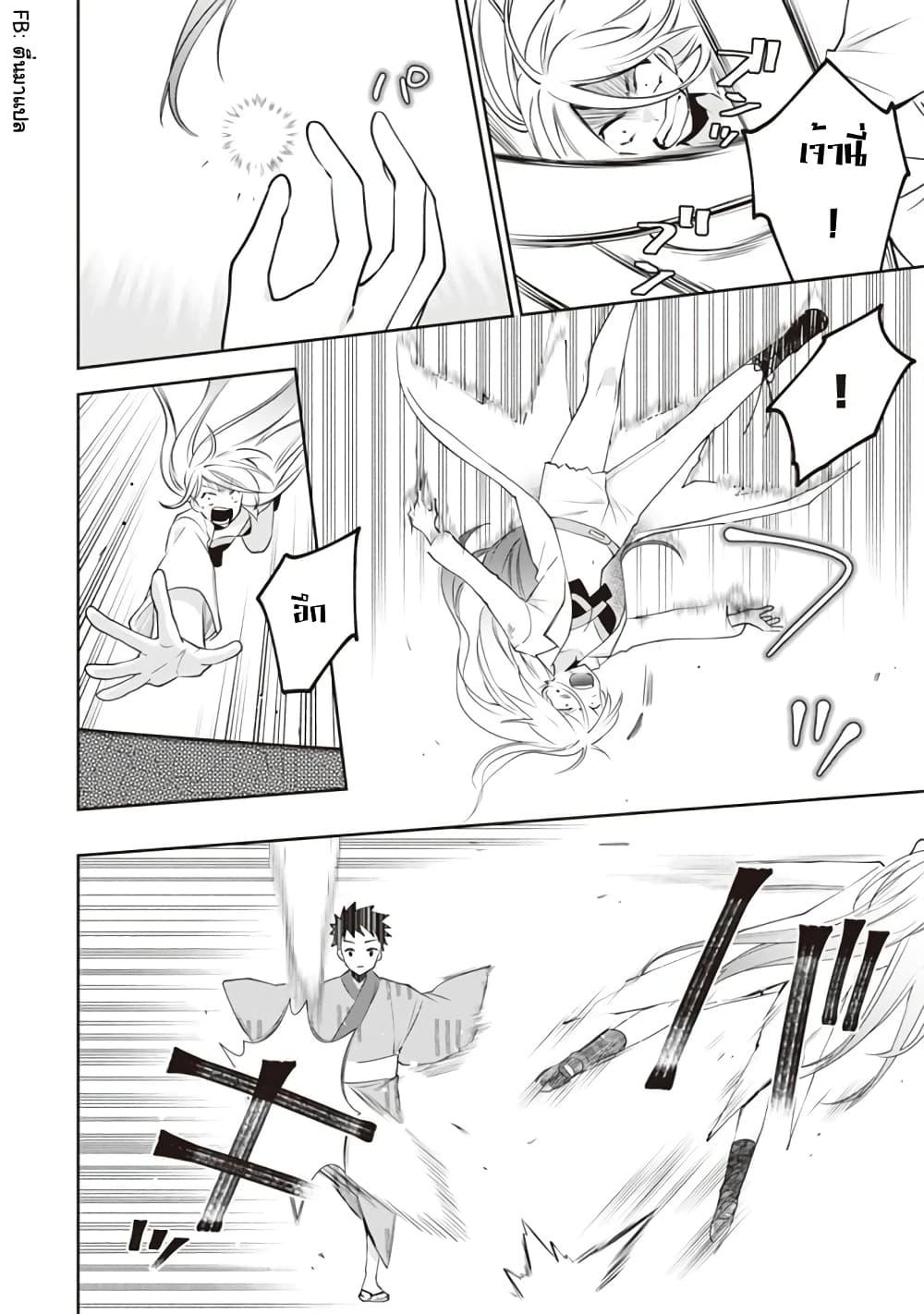 Jimi na Kensei wa Sore Demo Saikyou desu Chap 47 - Next Chap 48