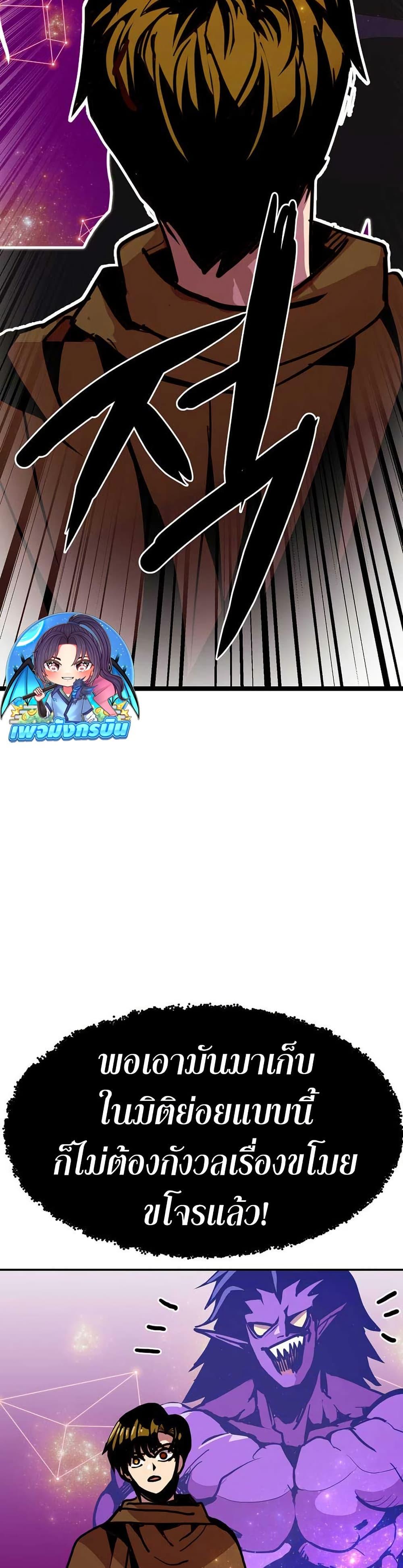 Worthless Regression Chap 92 - Next Chap 93