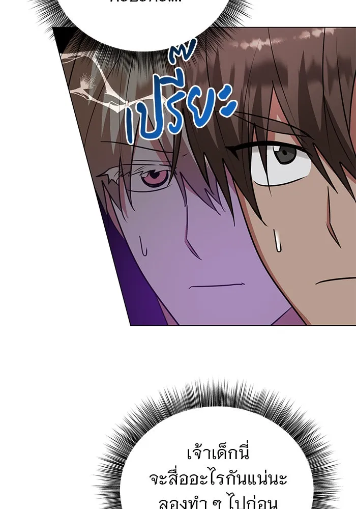 The Academy Is Doomed Chap 57 - Next Chap 58