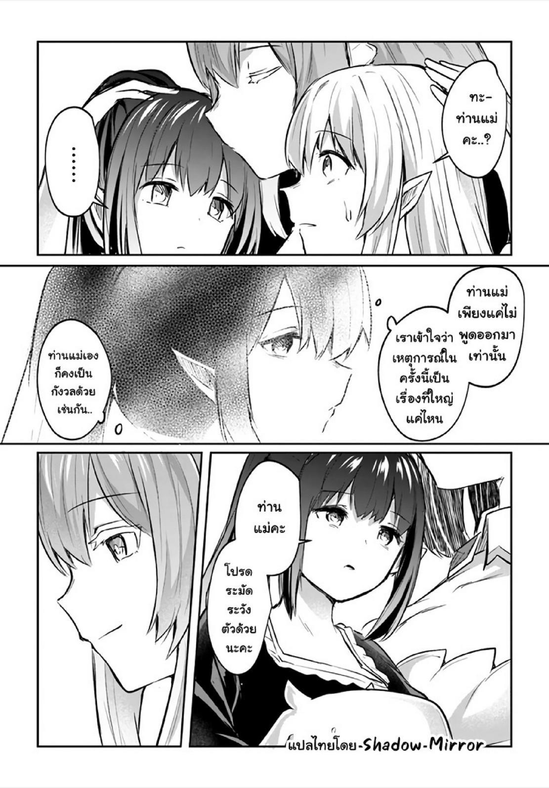 Inbi na Doukutsu no Sono Oku de Chap 17 - Next Chap 18