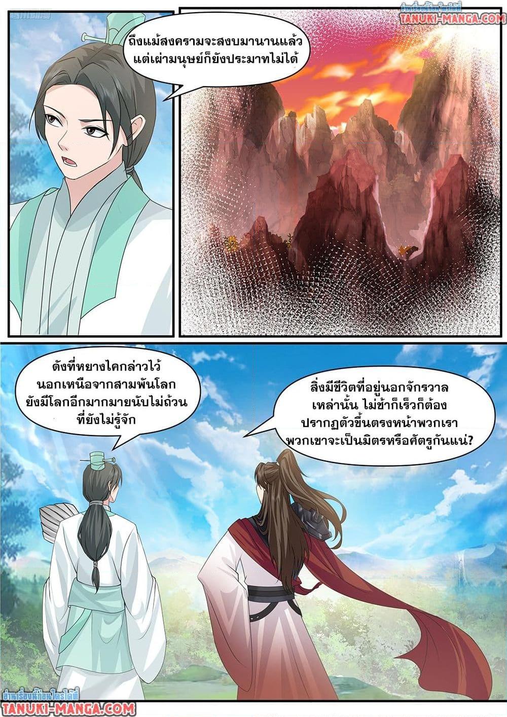 Martial Peak เทพยุทธ์เหนือโลก Chap 3845 - Next Chap 3846