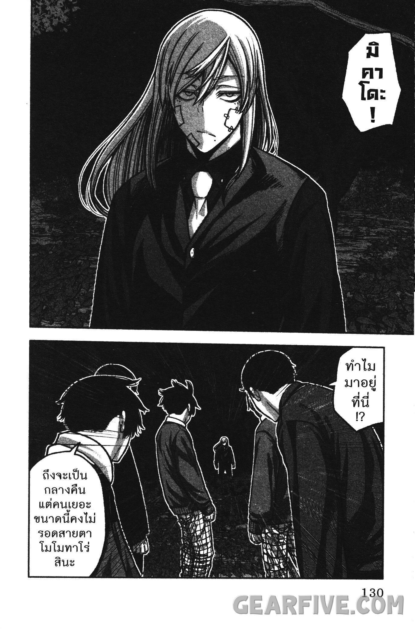 Tougen Anki Chap 76 - Next Chap 77