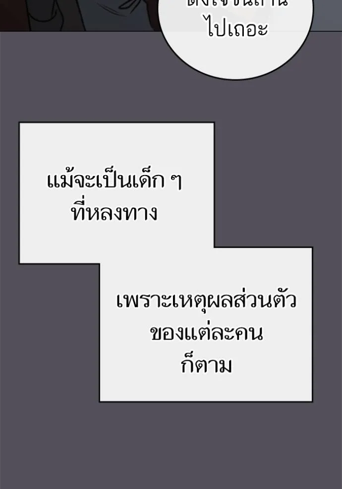 Reality Quest Chap 147 - Next Chap 148