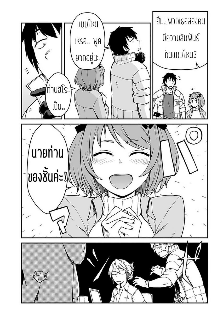 Mezametara saikyou soubi to uchuusen-mochi datta no de, ikkodate mezashite youhei toshite jiyuu ni ikitai Chap 7.2 - Next Chap 8.2