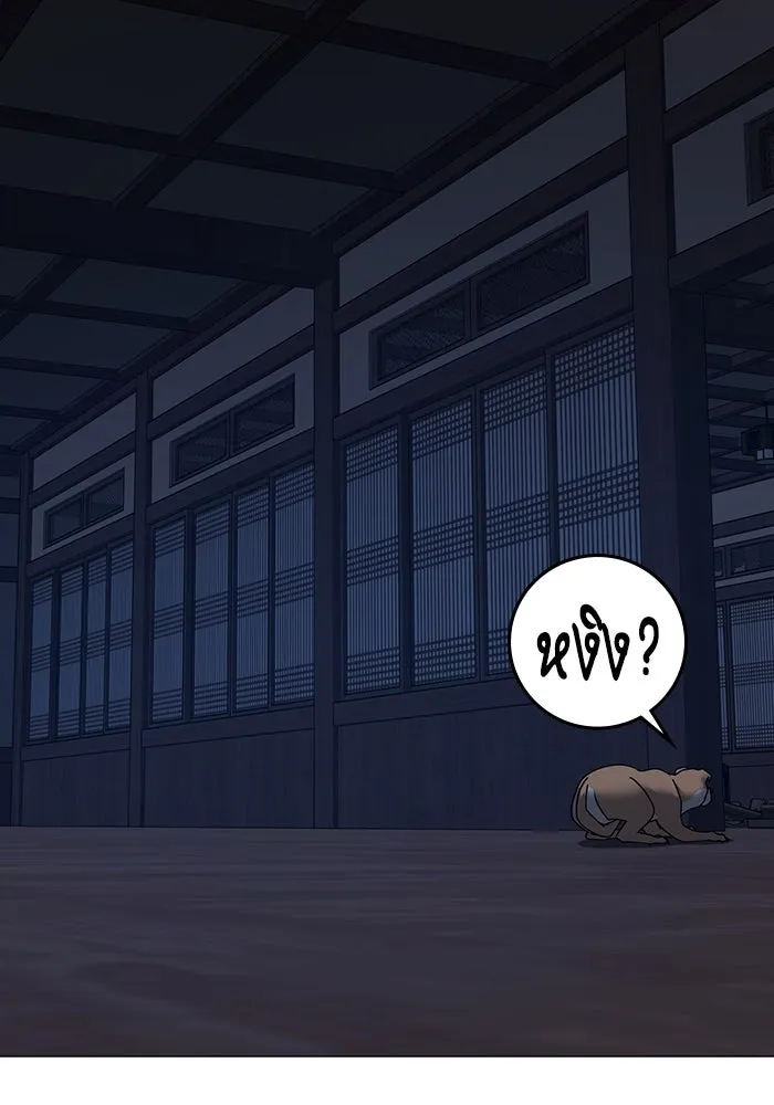 Reality Quest Chap 165 - Next Chap 166