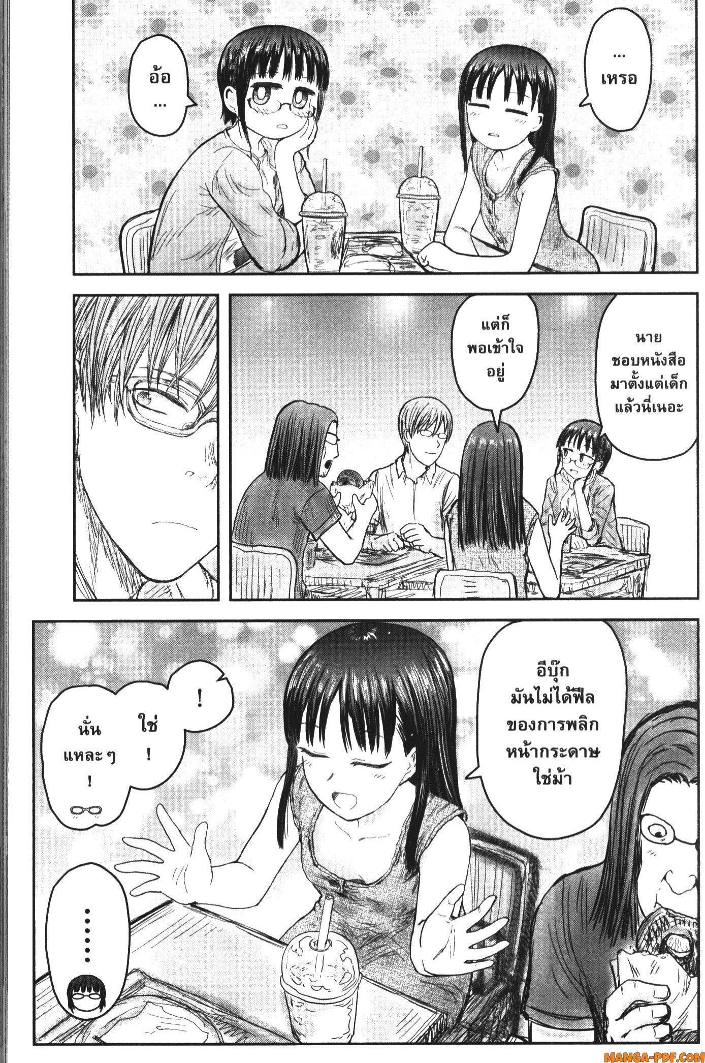 Isekai Ojisan Chap 41 - Next Chap 42