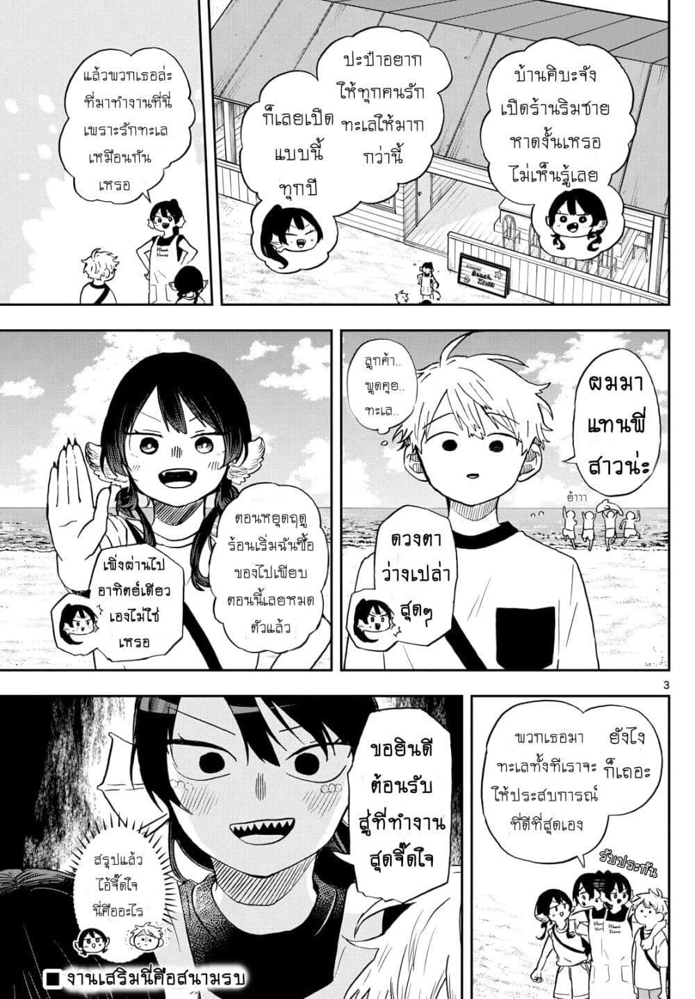 Ogami Tsumiki to Kinichijou. Chap 21 - Next Chap 22