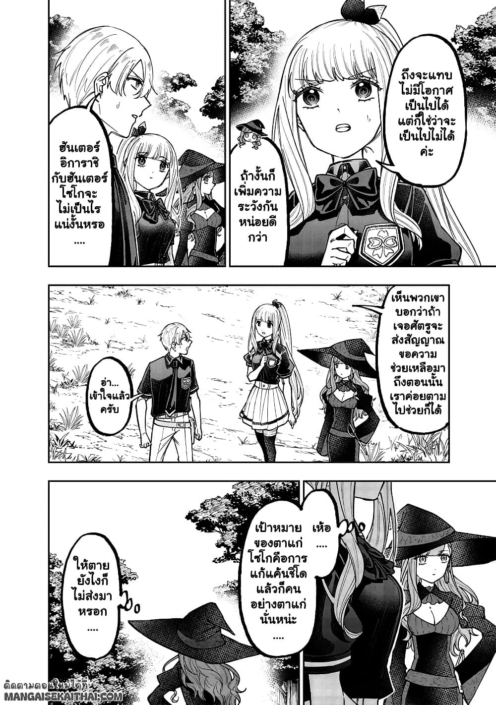 Messiah: Isekai o Sukutta Moto Yuusha ga Mamono no Afureru Genjitsu Sekai o Musou suru Chap 54.1 - Next Chap 55.1