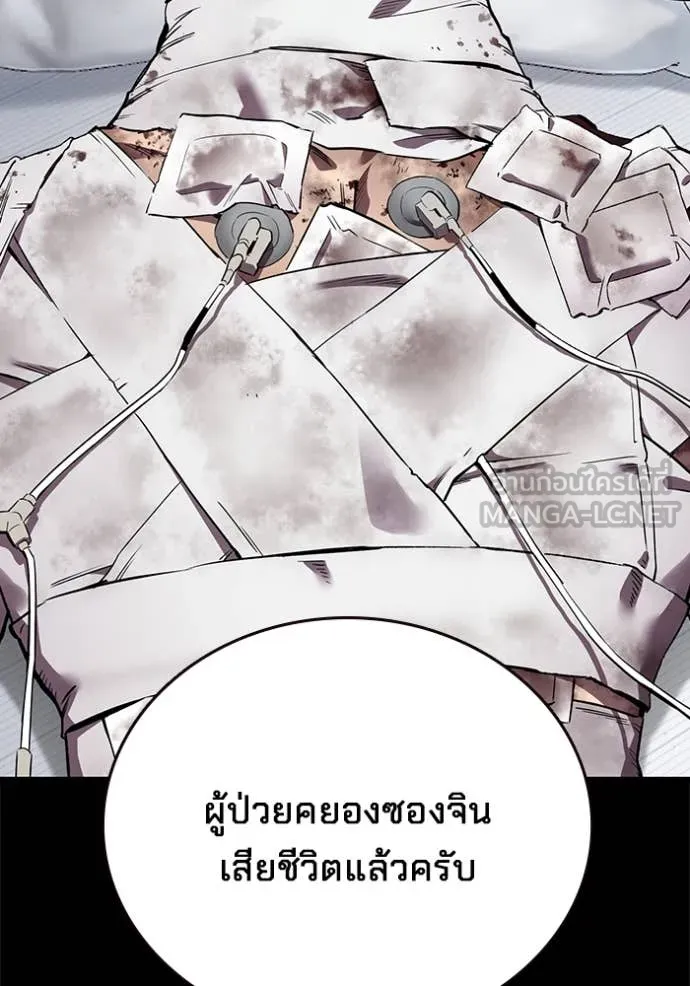 The Great War Chap 52 - Next Chap 53