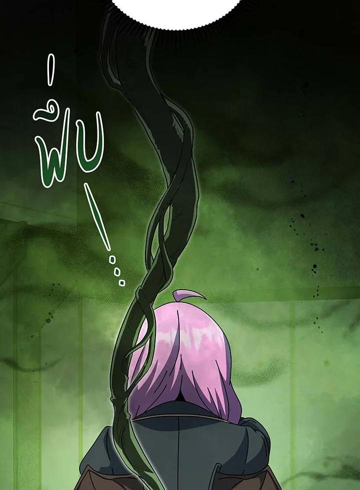 Necromancer Academy's Genius Summoner Chap 142 - Next Chap 143