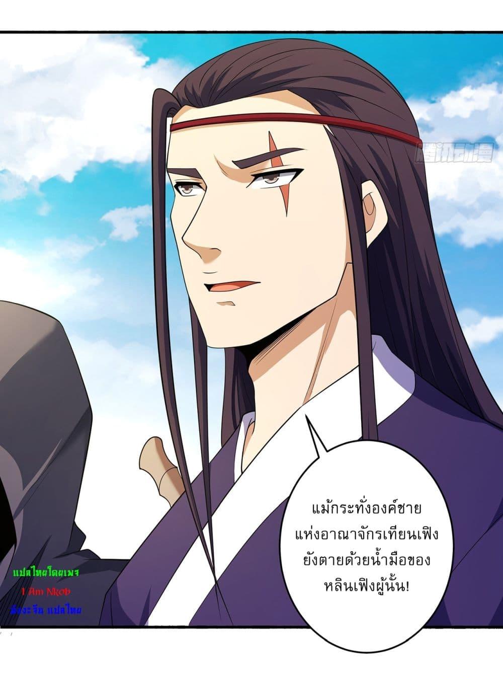 God of Martial Arts Chap 685 - Next Chap 686