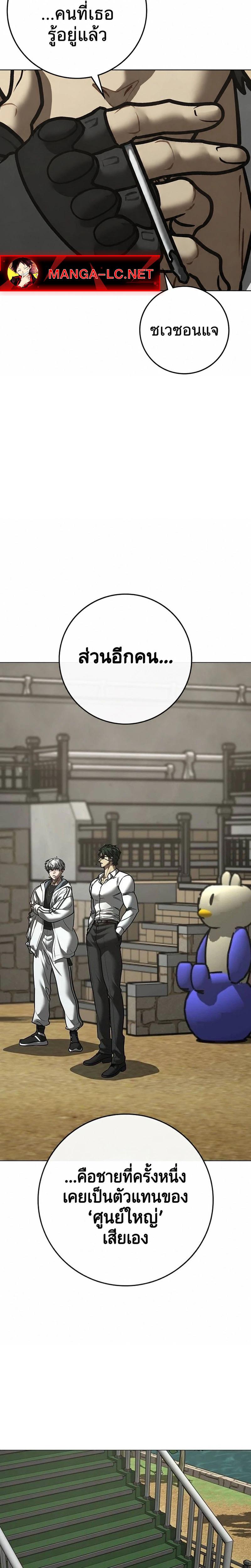 Reality Quest Chap 222 - Next Chap 223