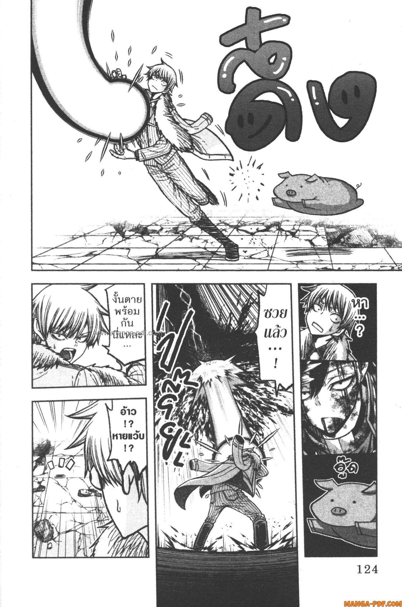 Tougen Anki Chap 102 - Next Chap 103