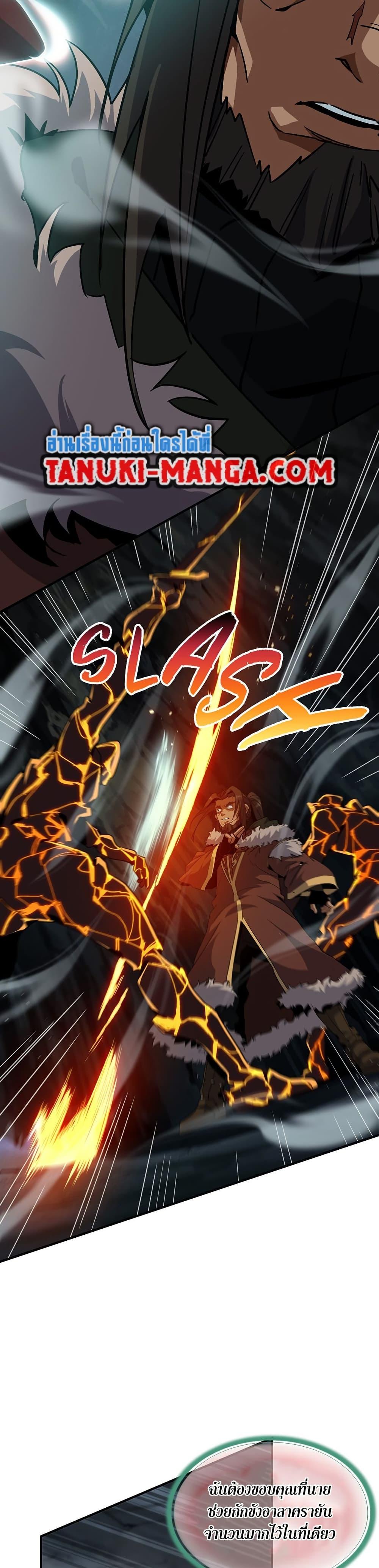 The Beginning After The End Chap 203 - Next Chap 204