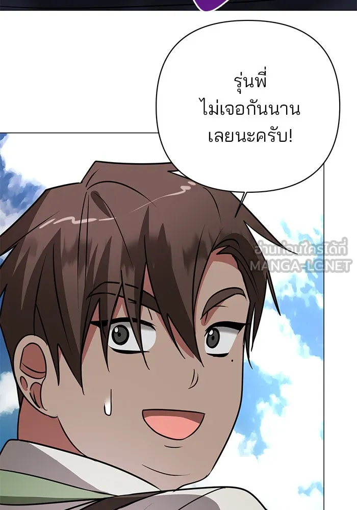 The Academy Is Doomed Chap 40 - Next Chap 41