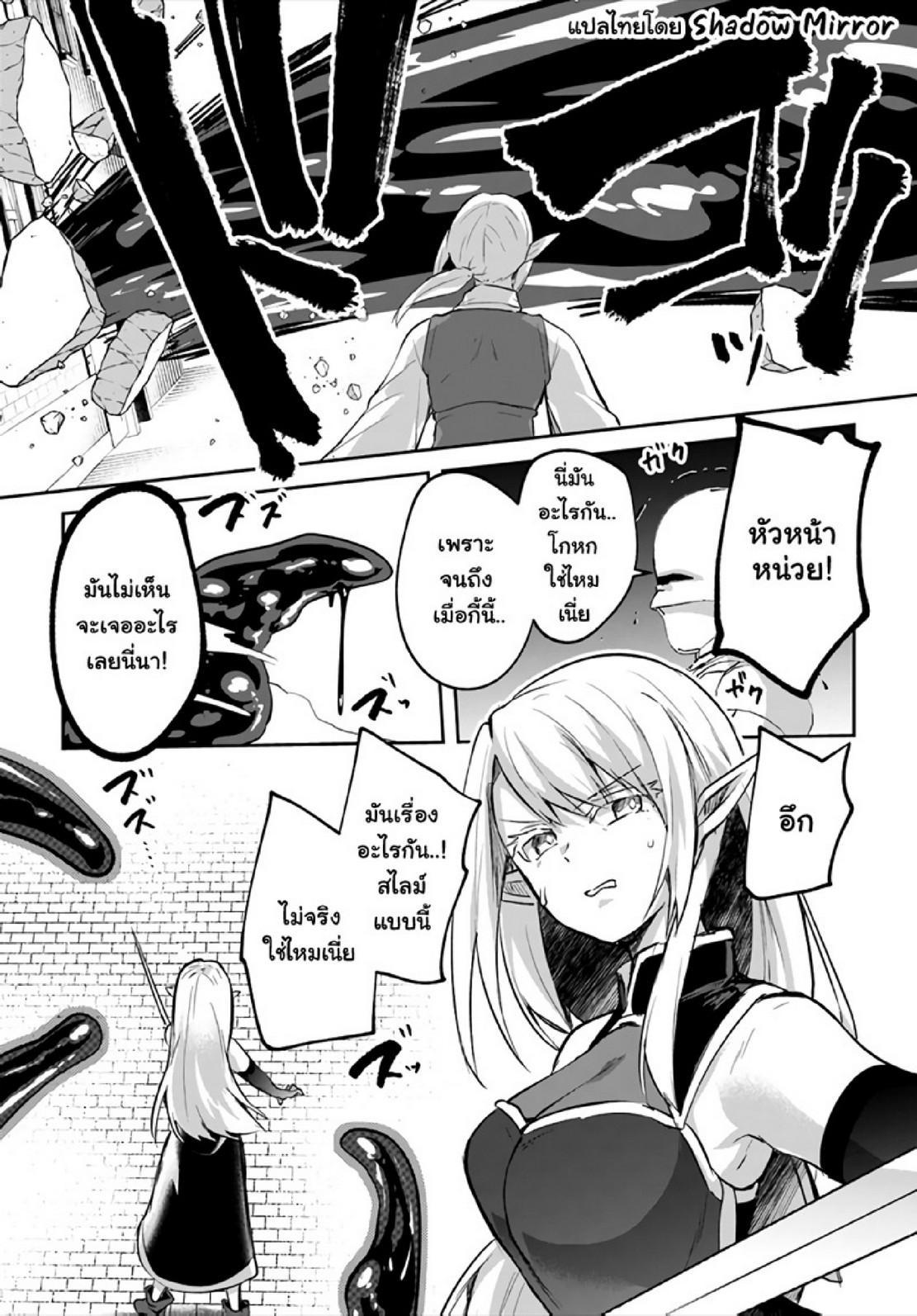 Inbi na Doukutsu no Sono Oku de Chap 19 - Next Chap 20