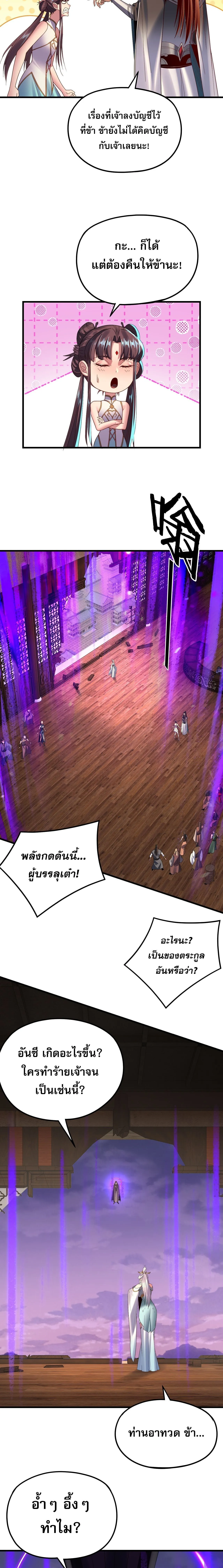 Villain is here Chap 262 - Next Chap 263
