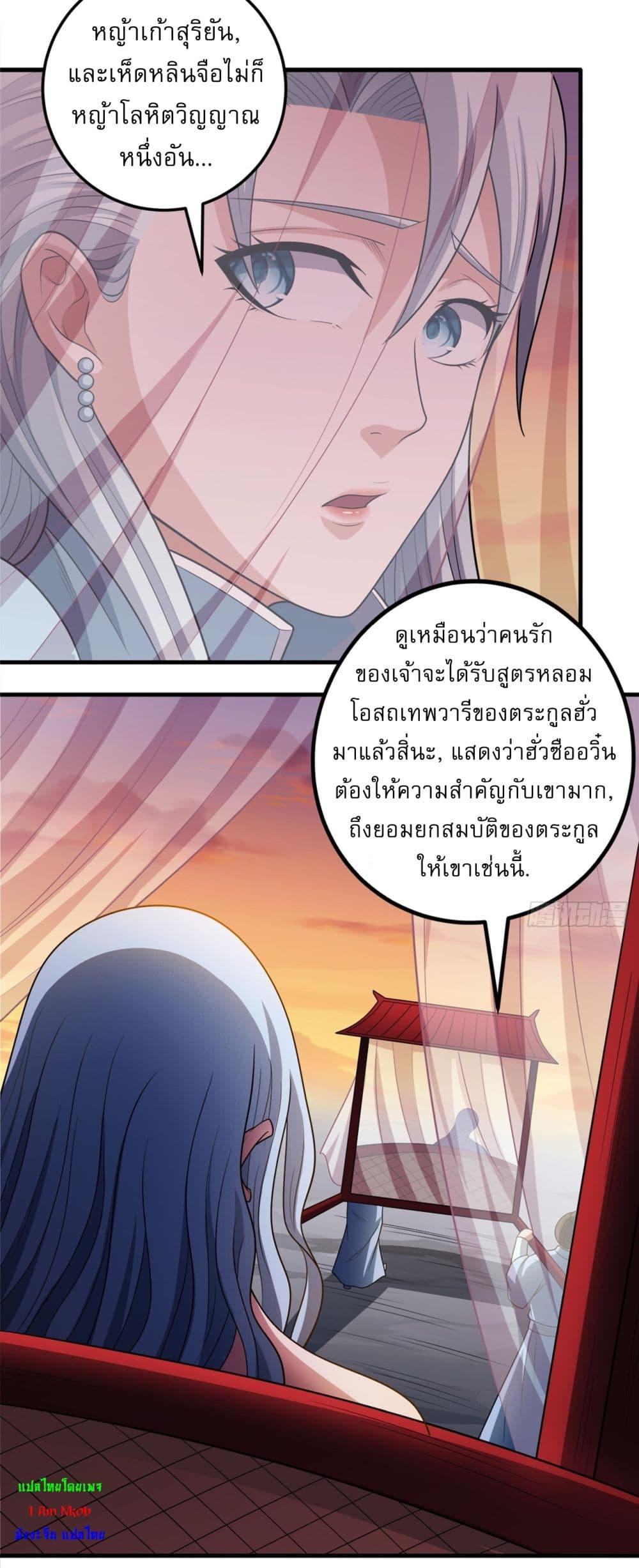 God of Martial Arts Chap 691 - Next Chap 692