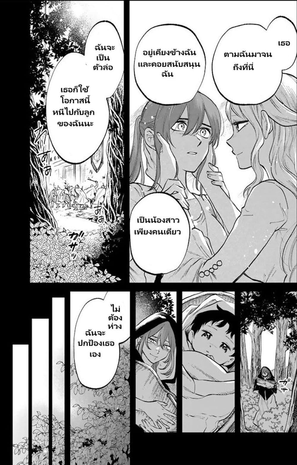 Watashi no Kokoro wa Oji-san de Aru Chap 15 - Next Chap 16