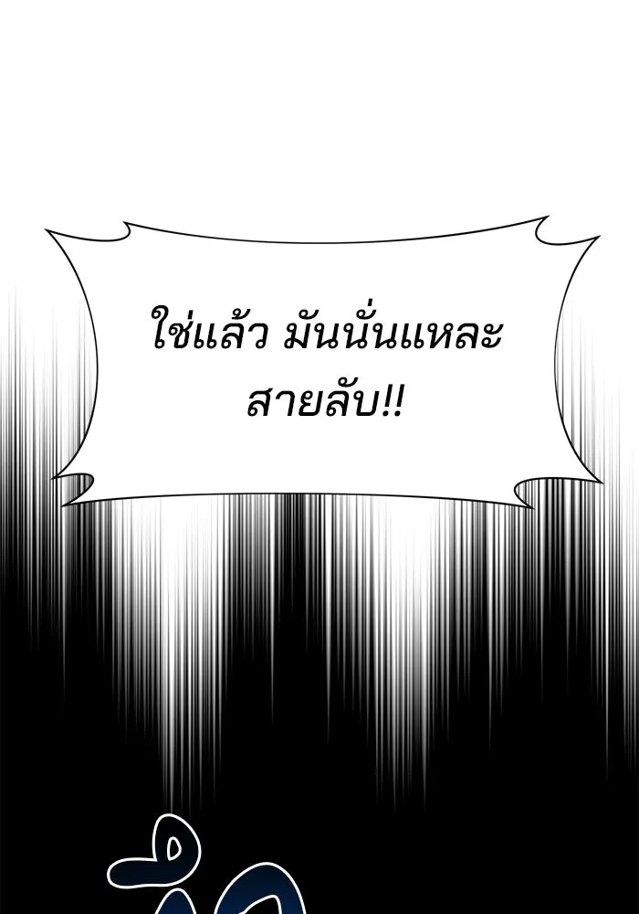 The Academy Is Doomed Chap 41 - Next Chap 42