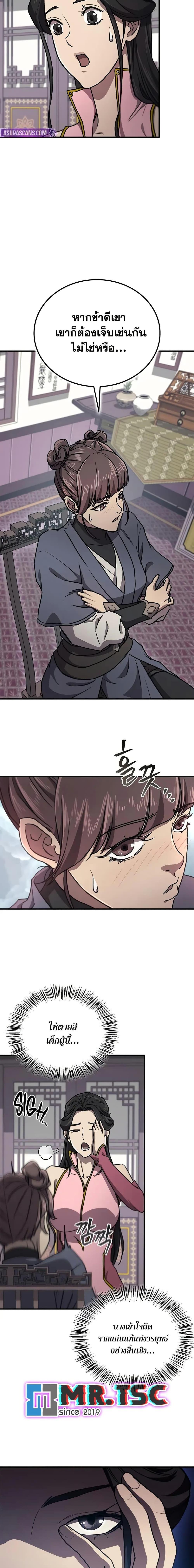 The Demonic Cult Instructor Returns Chap 32 - Next Chap 33