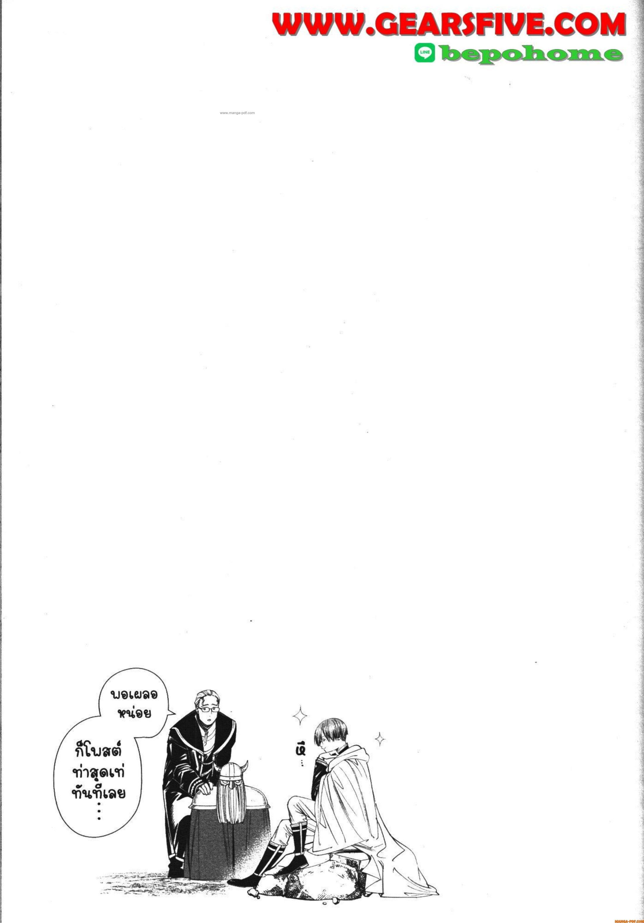 Sousou no Frieren – คําอธิษฐานในวันที่จากลา Chap 109 - Next Chap 110