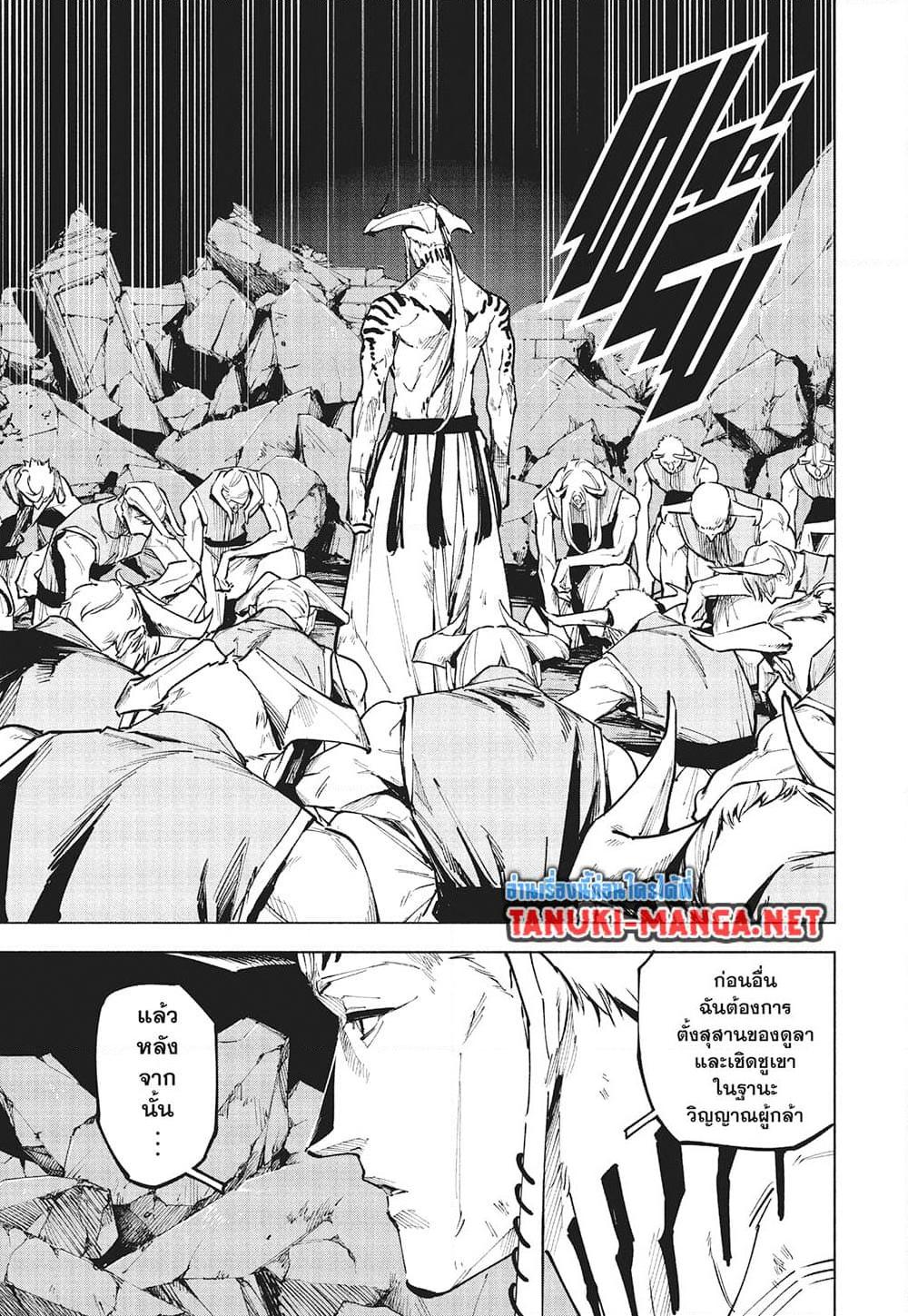 Jujutsu Kaisen Modulo Chap 24 - Next Chap 25