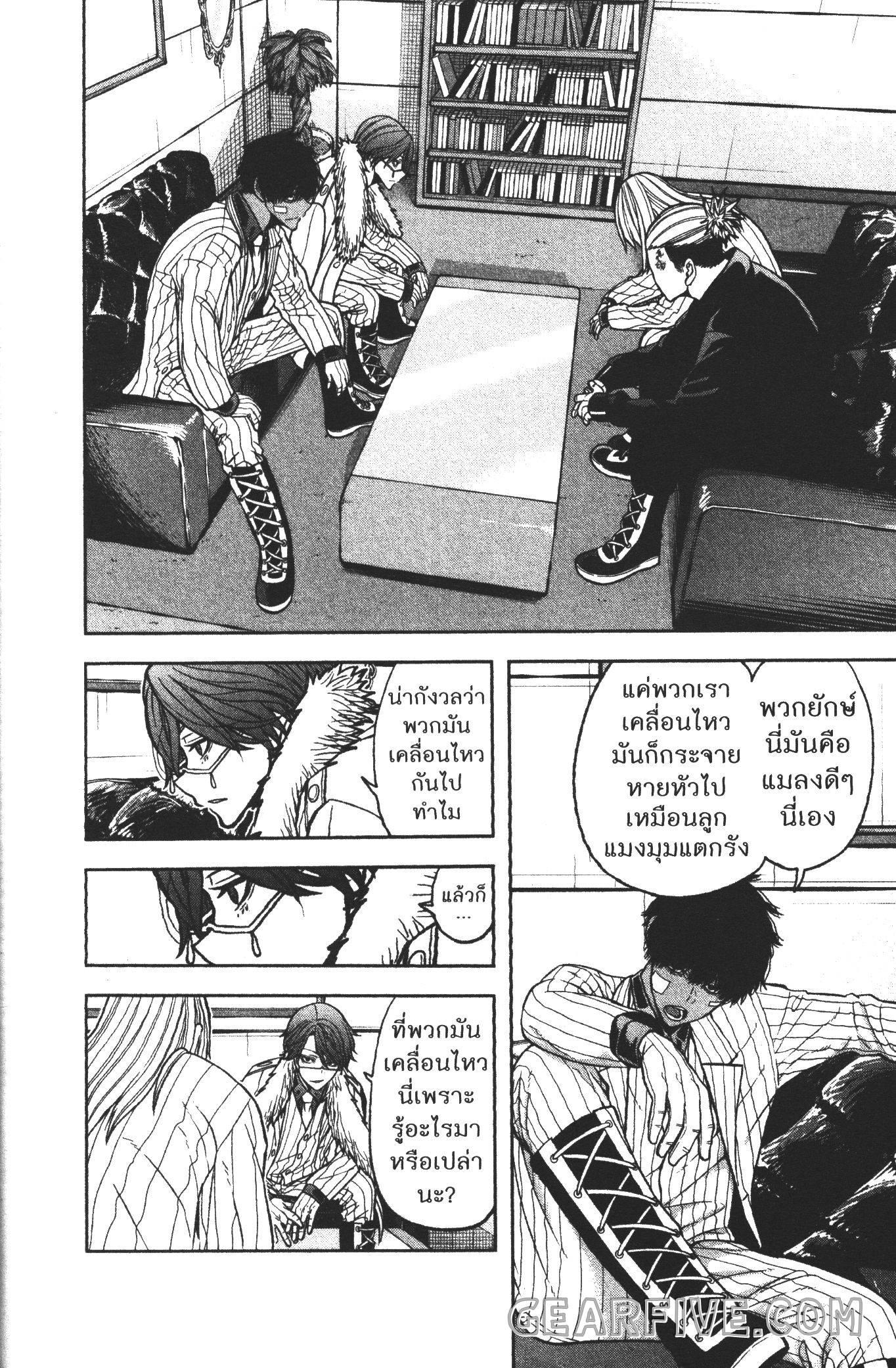 Tougen Anki Chap 55 - Next Chap 56