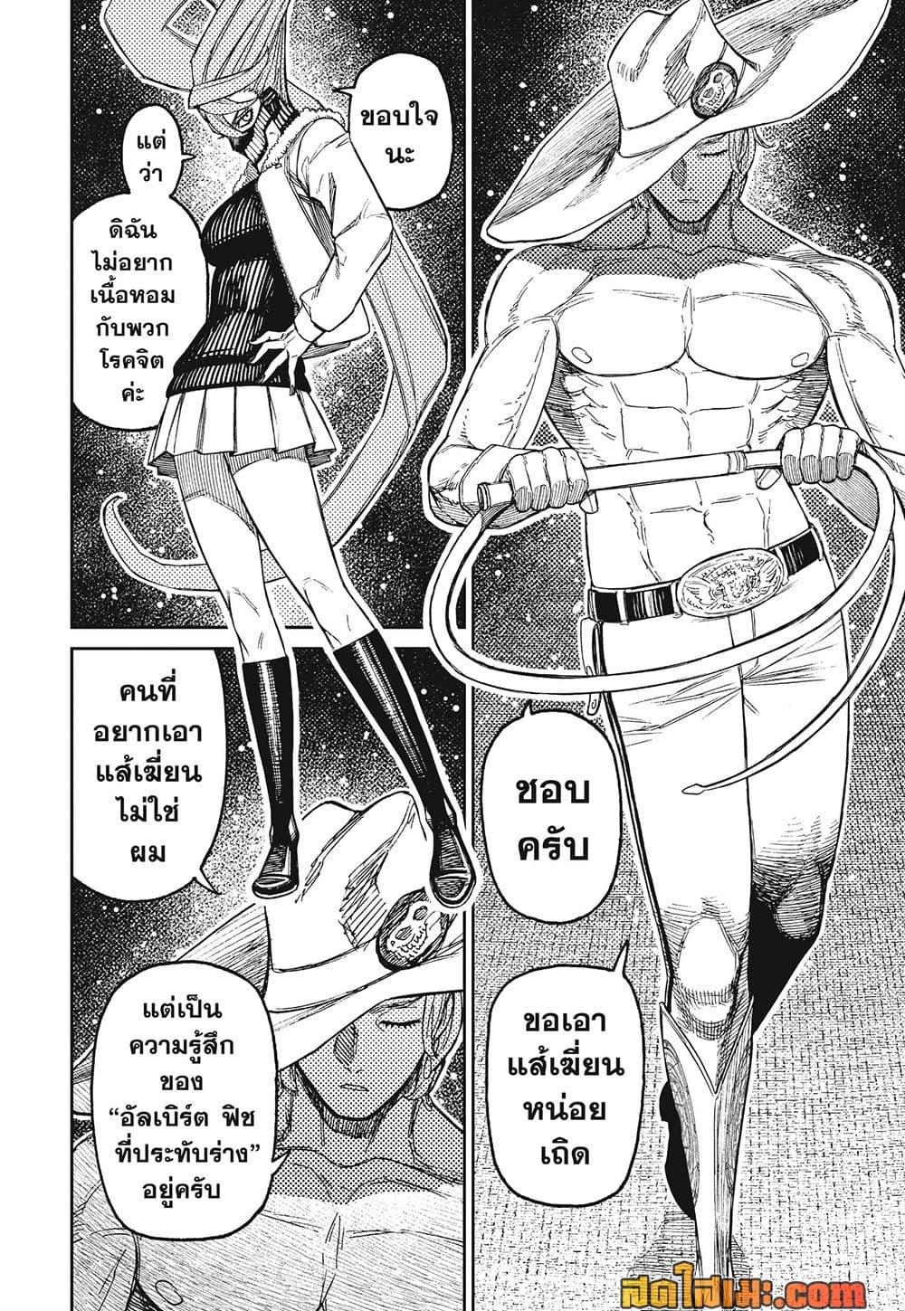 DANDADAN Chap 241 - Next Chap 242
