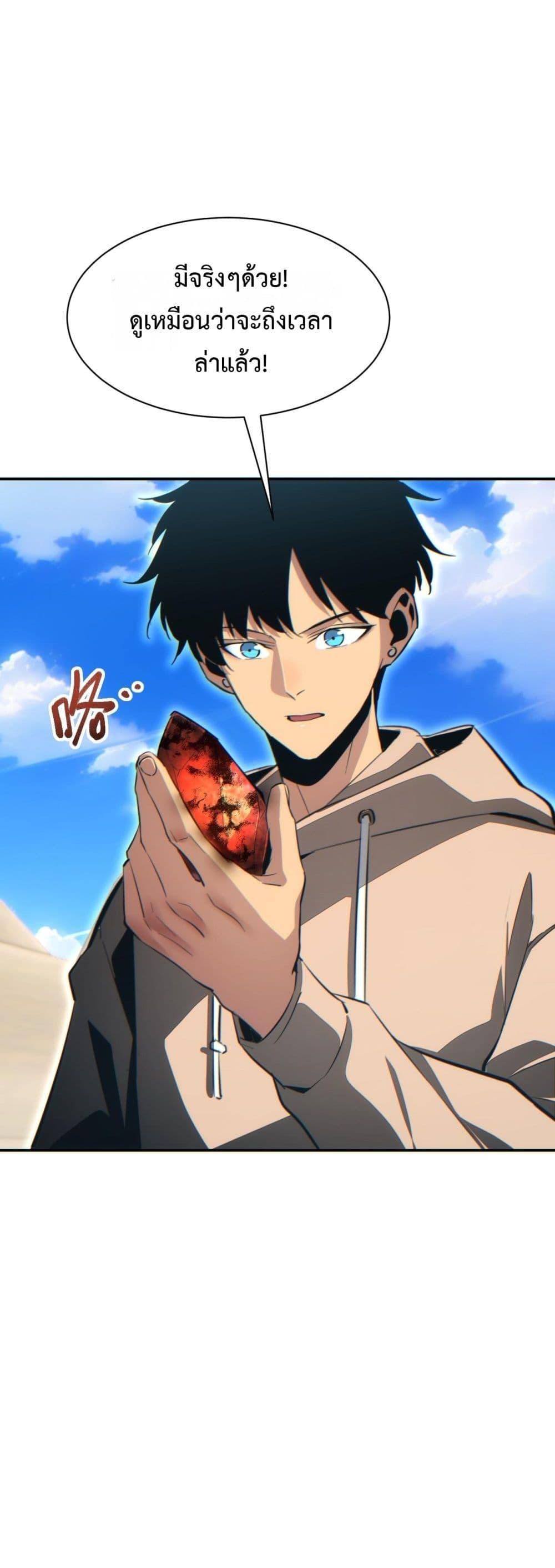 Rebirth in the end times: I reached the top by opening boxes Chap 34 - Next Chap 35